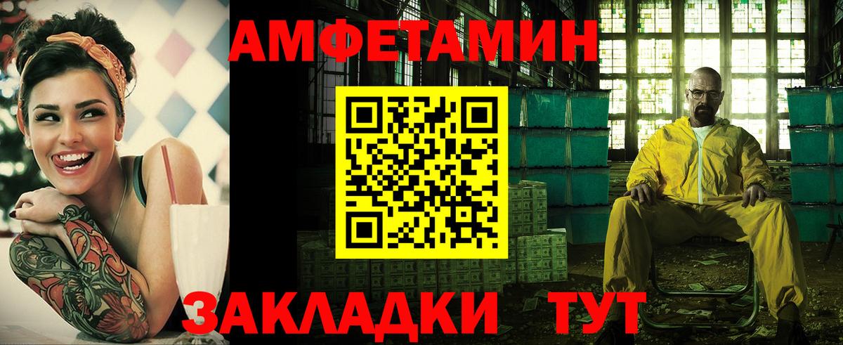 Амфетамин 98% Тамбов