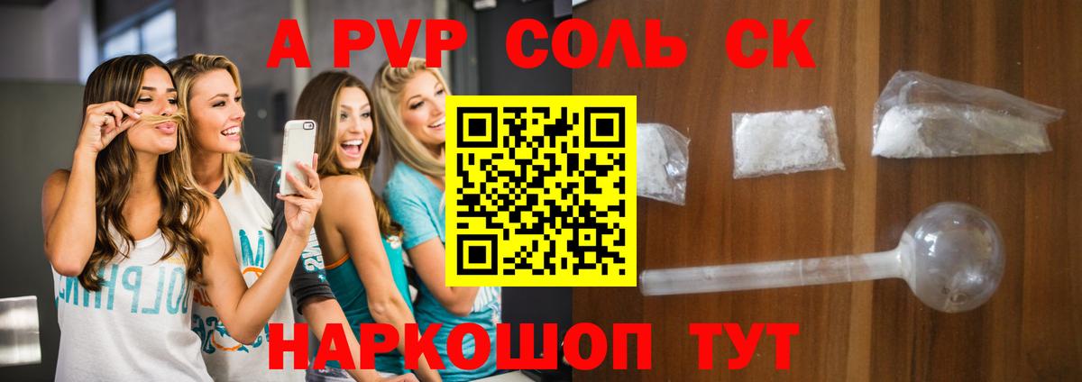 Alfa_PVP мука Тамбов