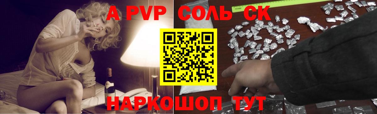 Alfa_PVP мука  Вход с VPN  Тамбов  А ПВП VHQ 