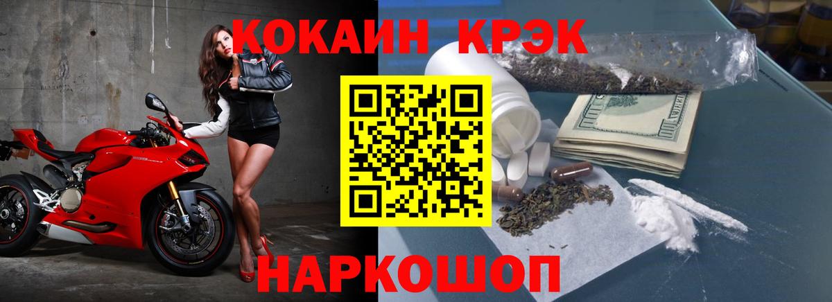 Тамбов  COCAIN Fish Scale  Вход с VPN  Cocaine Fish Scale 
