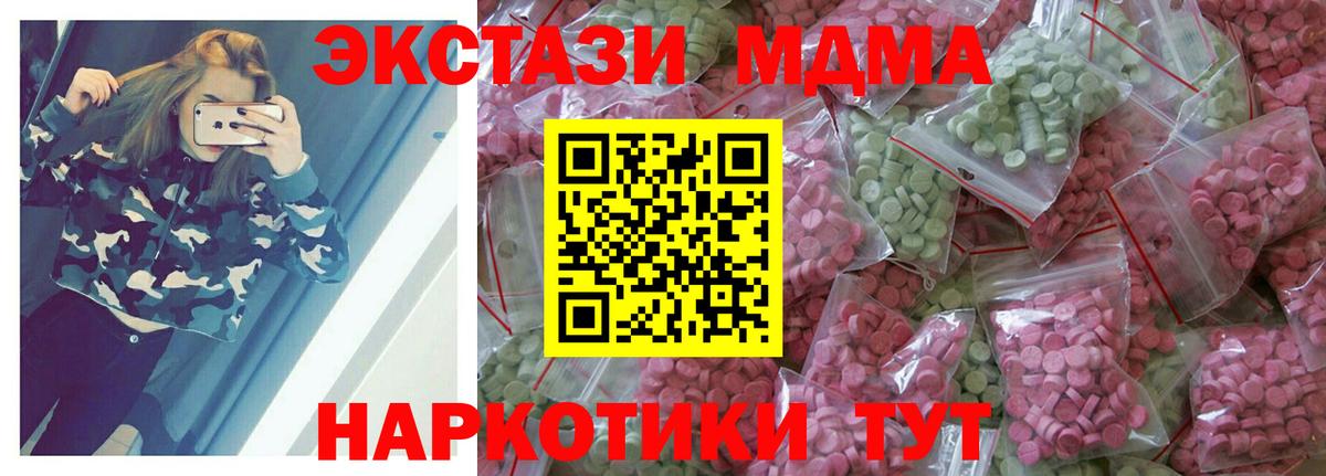 Ecstasy XTC Тамбов