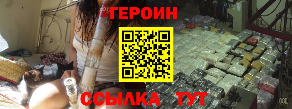 Тамбов  Героин гречка  Вход с VPN 