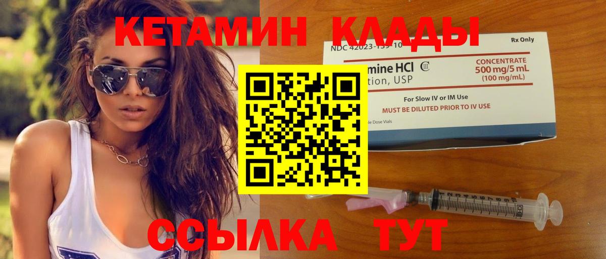 Тамбов  КЕТАМИН ketamine  Кетамин VHQ  Вход с VPN 