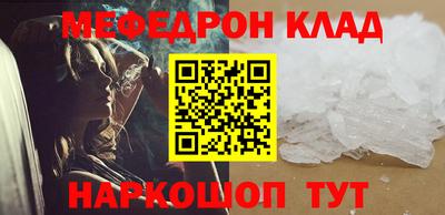 меф VHQ Моздок