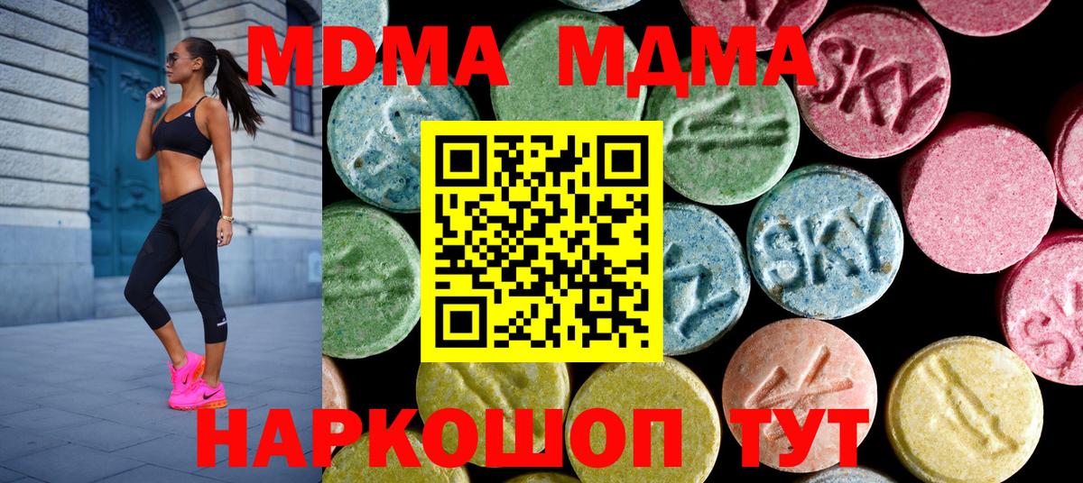MDMA VHQ Тамбов