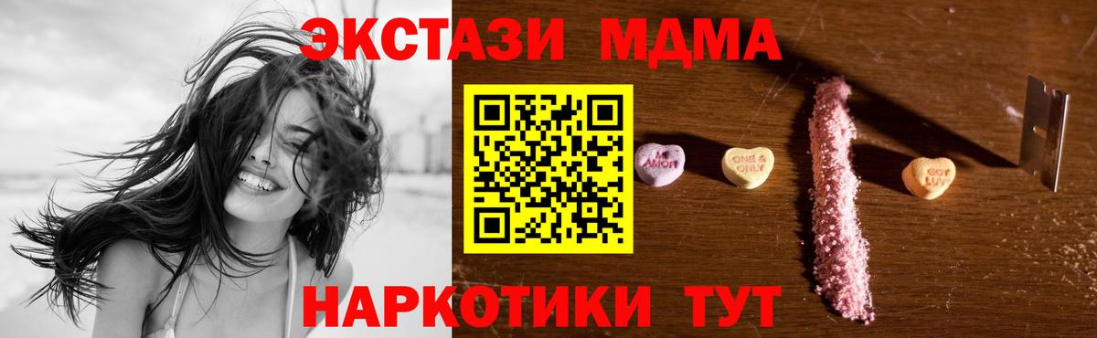 Тамбов  MDMA  Вход с VPN  МДМА кристаллы 
