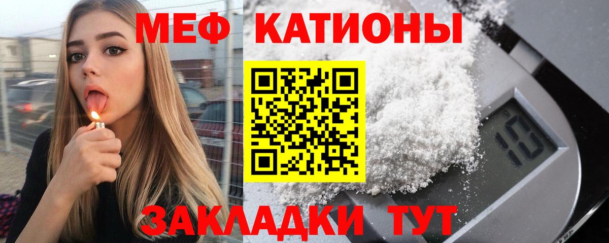 МЕФ кристаллы  Меф  МЯУ-МЯУ  Вход с VPN  Меф кристаллы  Тамбов 