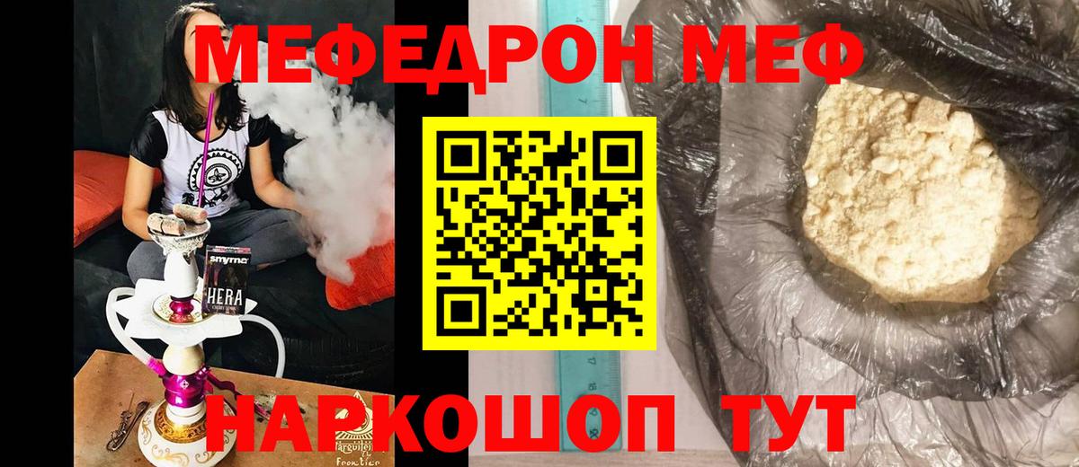 Меф мяу мяу Тамбов