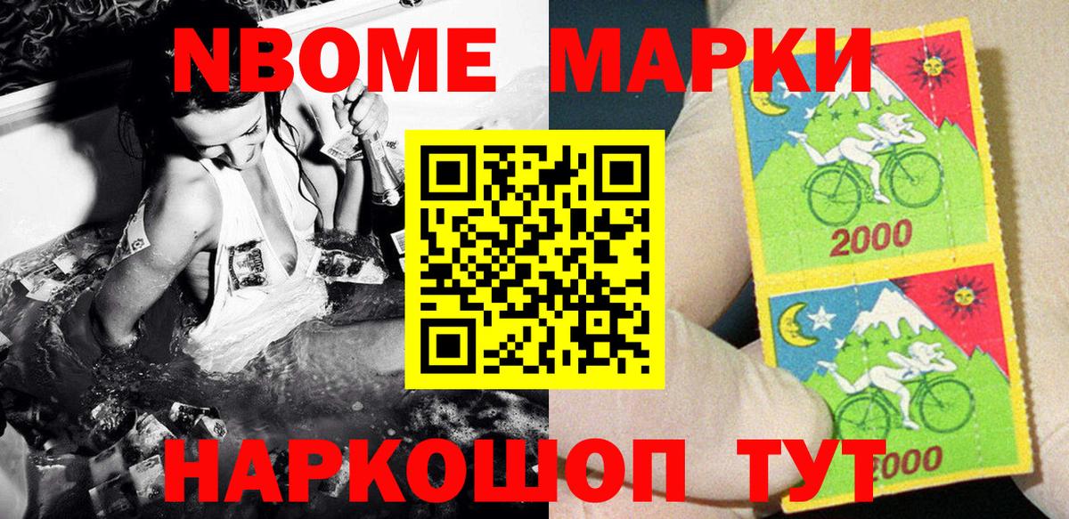 Тамбов  Марки NBOMe 1500мкг  Марки NBOMe 1500мкг  Марки 25I-NBOMe  Вход с VPN 
